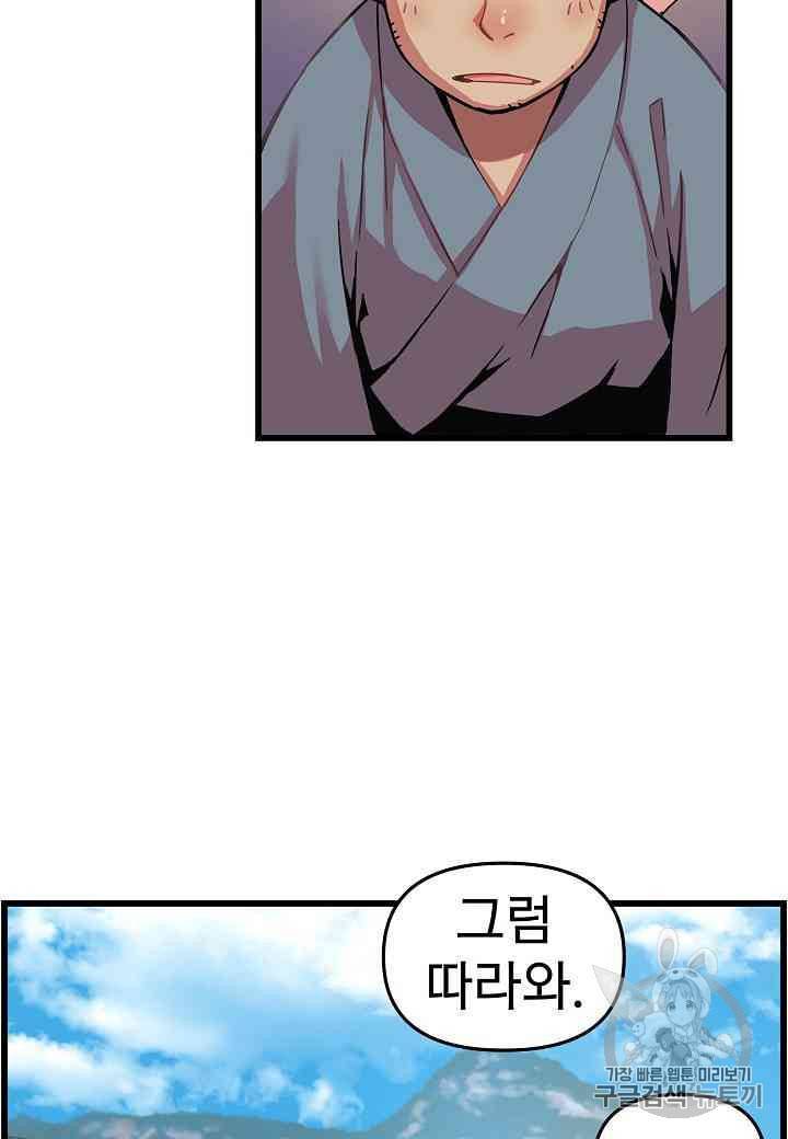 대군으로 살어리랏다 15화 16