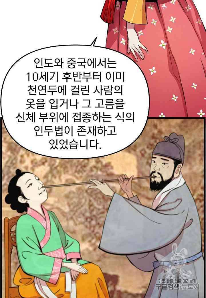 대군으로 살어리랏다 20화 9