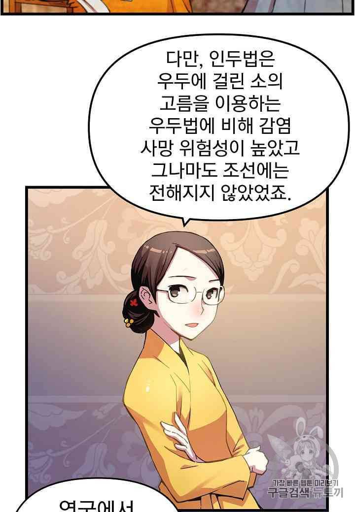 대군으로 살어리랏다 20화 10