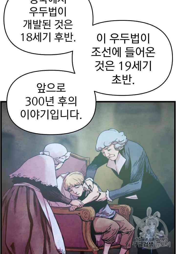 대군으로 살어리랏다 20화 11