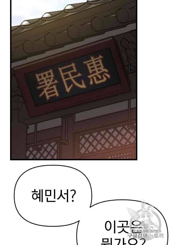 대군으로 살어리랏다 20화 13