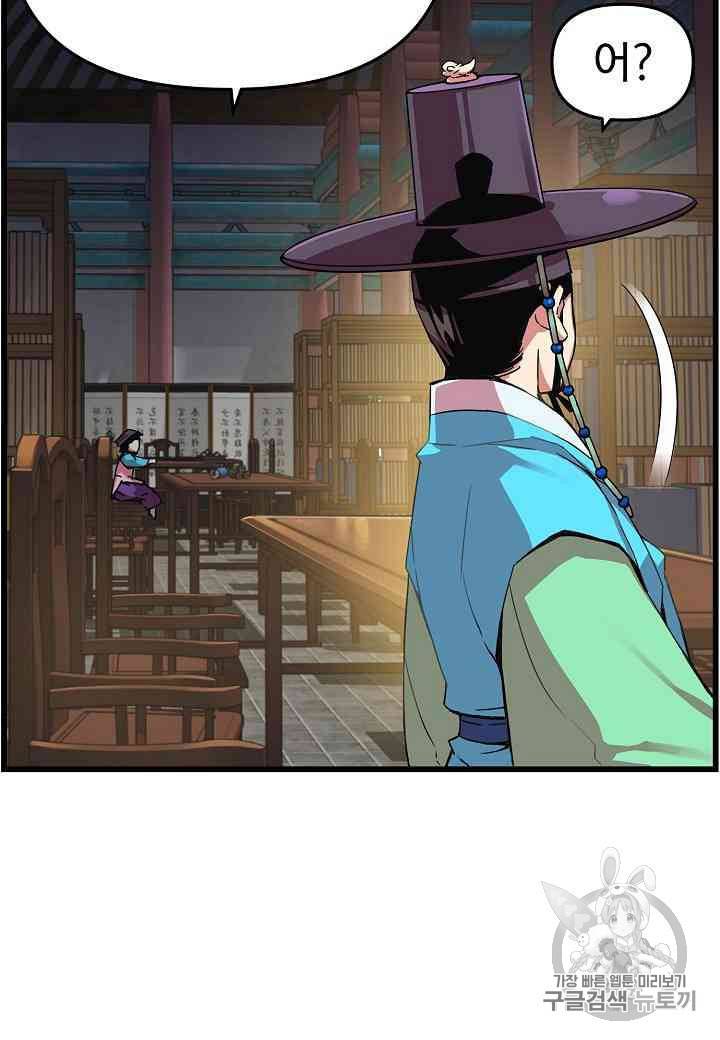 대군으로 살어리랏다 20화 18