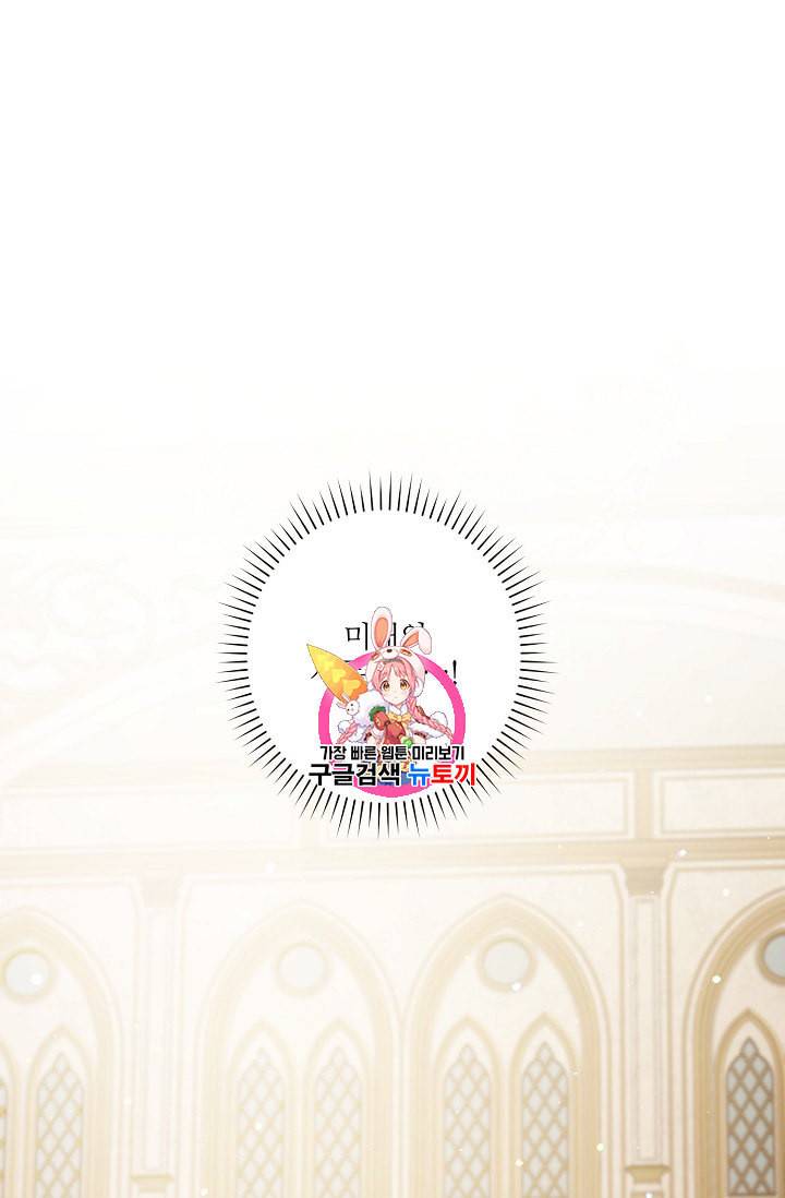 신데렐라를 곱게 키웠습니다 10화 1