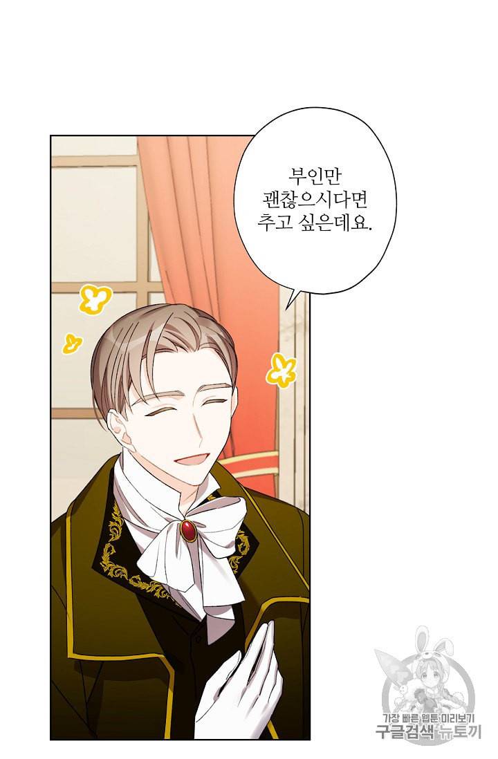 신데렐라를 곱게 키웠습니다 10화 12