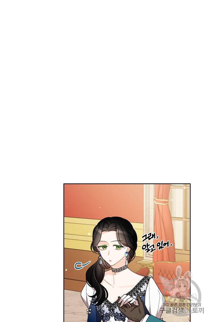 신데렐라를 곱게 키웠습니다 10화 14
