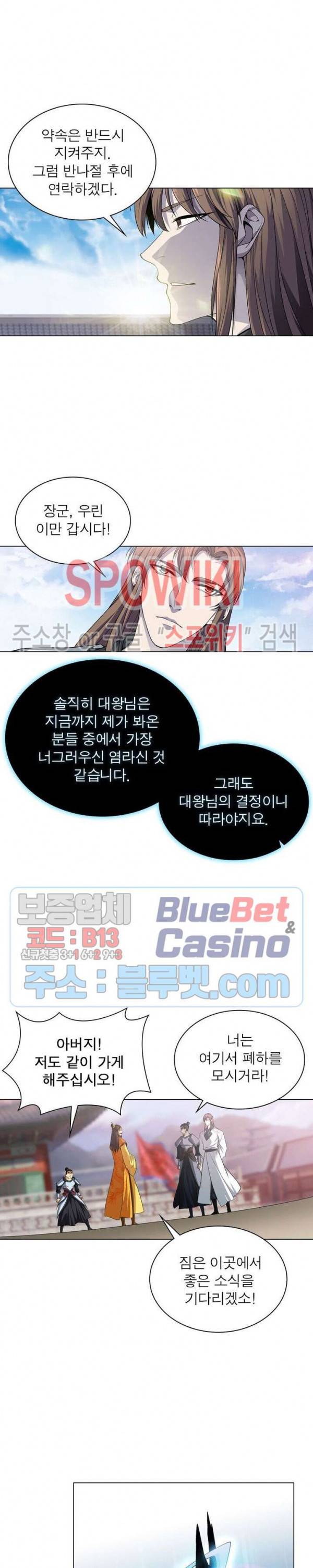 목표는 만렙염라 43화 2