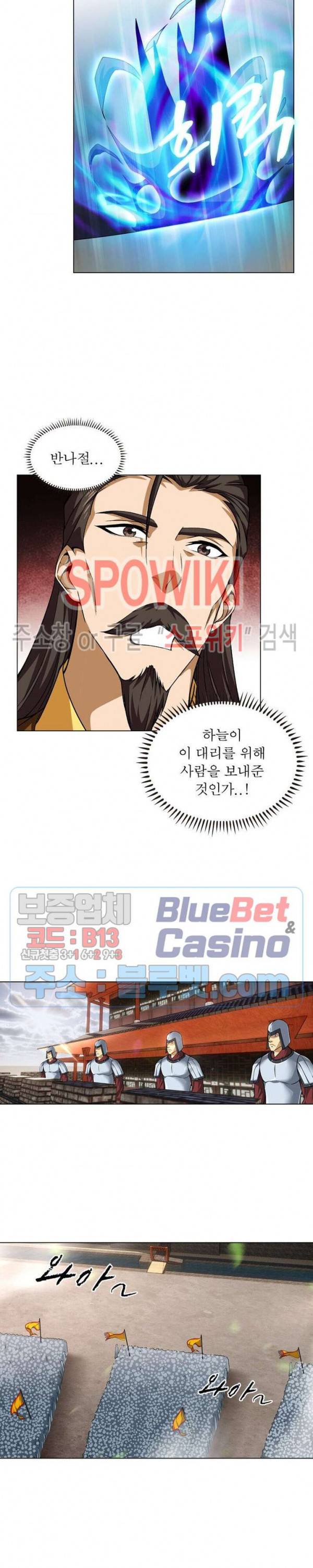 목표는 만렙염라 43화 3