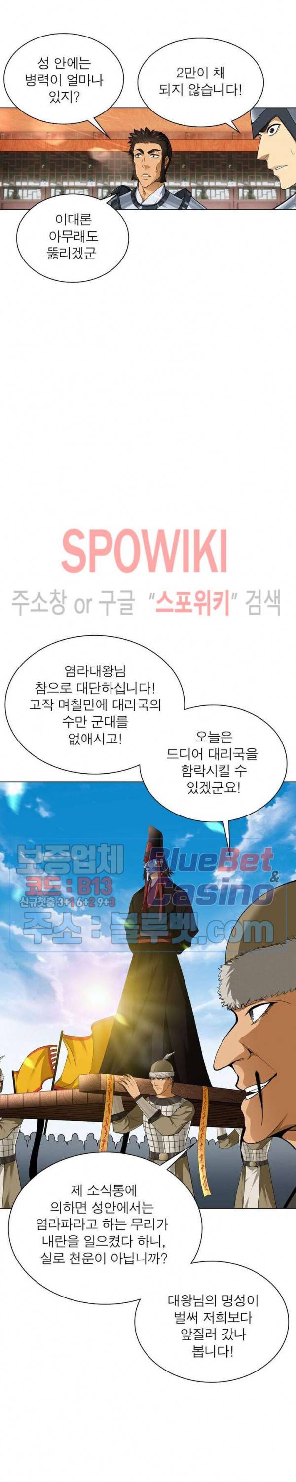 목표는 만렙염라 43화 4
