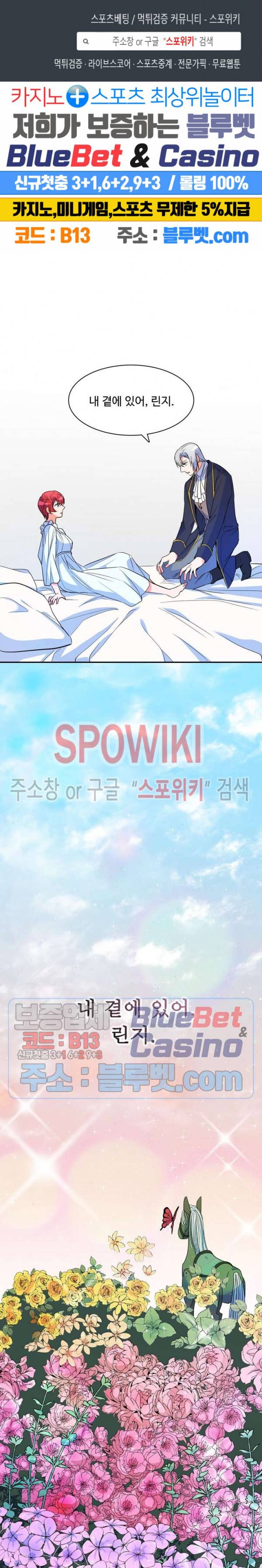 린지 앤 린지안 110화 1