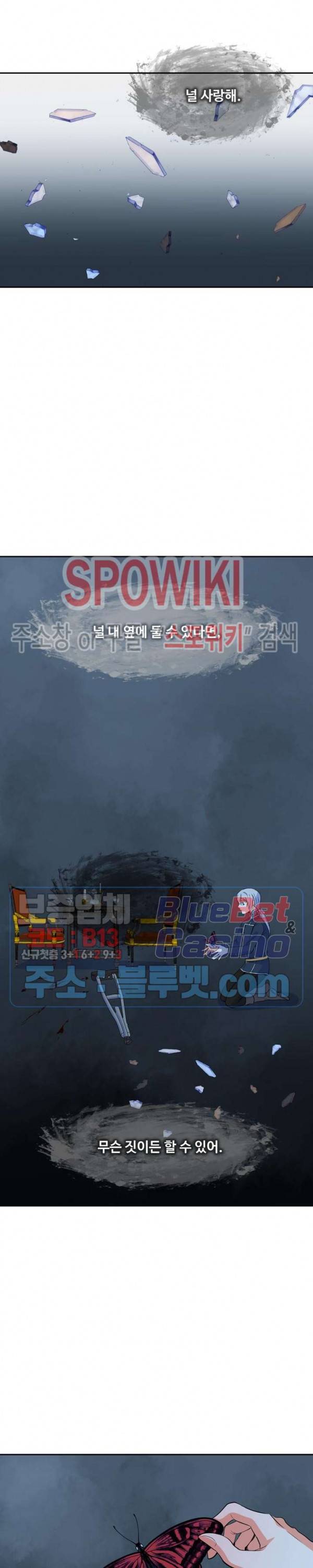 린지 앤 린지안 110화 3