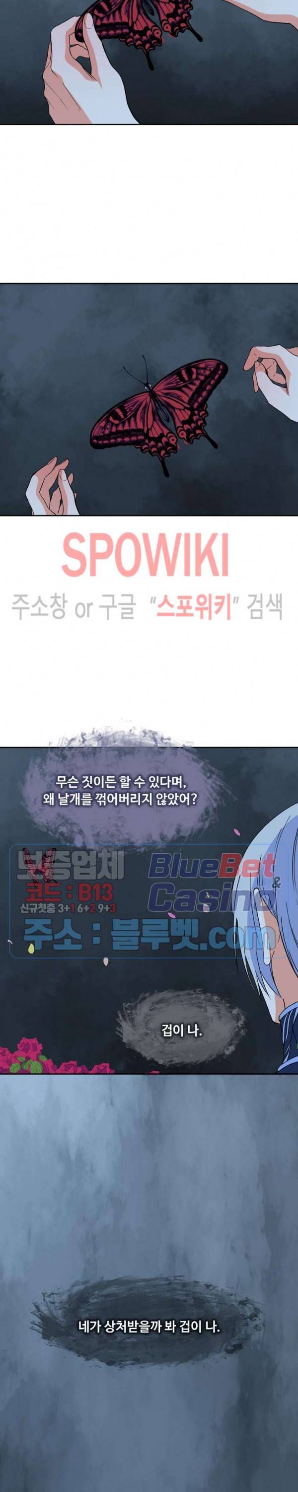 린지 앤 린지안 110화 4