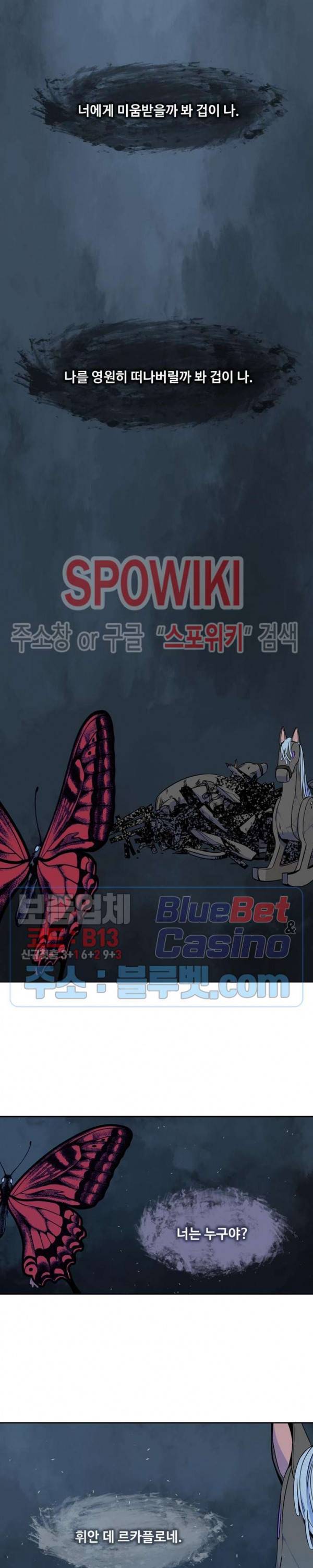 린지 앤 린지안 110화 5