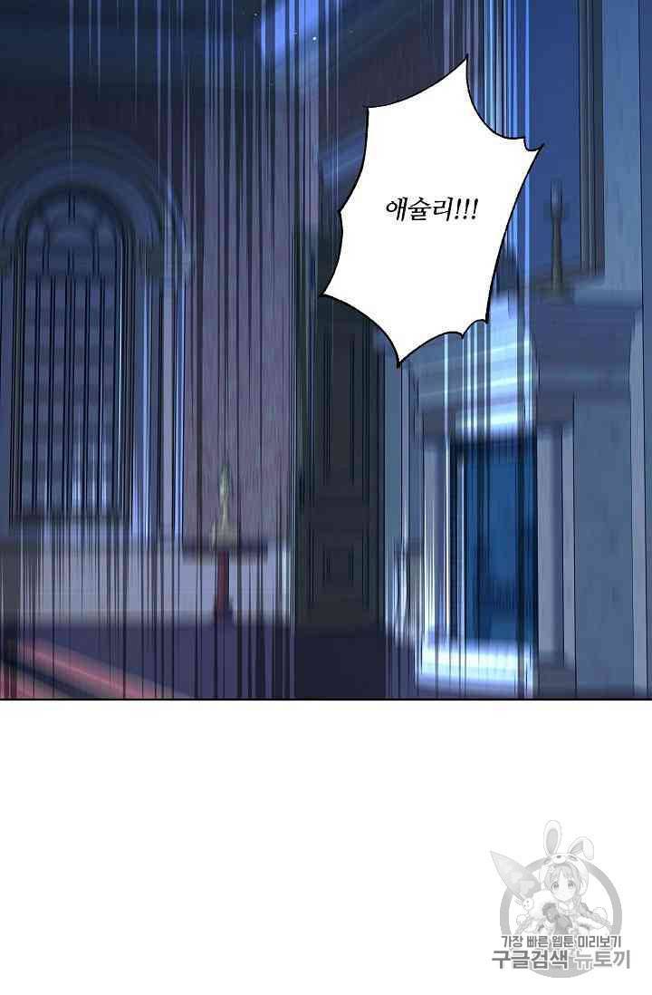 신데렐라를 곱게 키웠습니다 16화 2