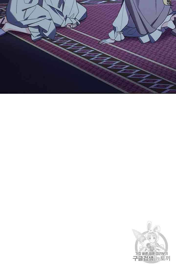 신데렐라를 곱게 키웠습니다 16화 5