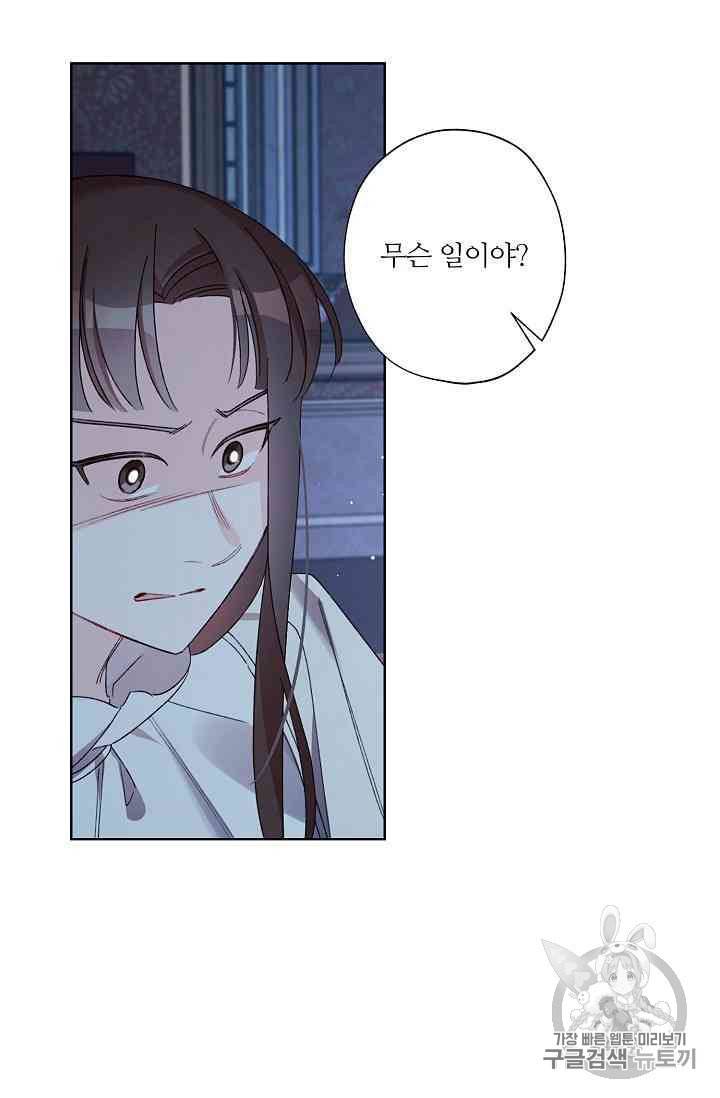 신데렐라를 곱게 키웠습니다 16화 6