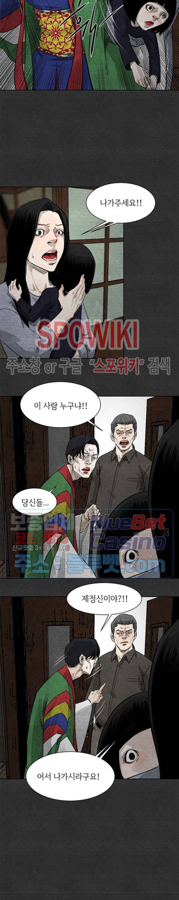 싱크홀 32화 2