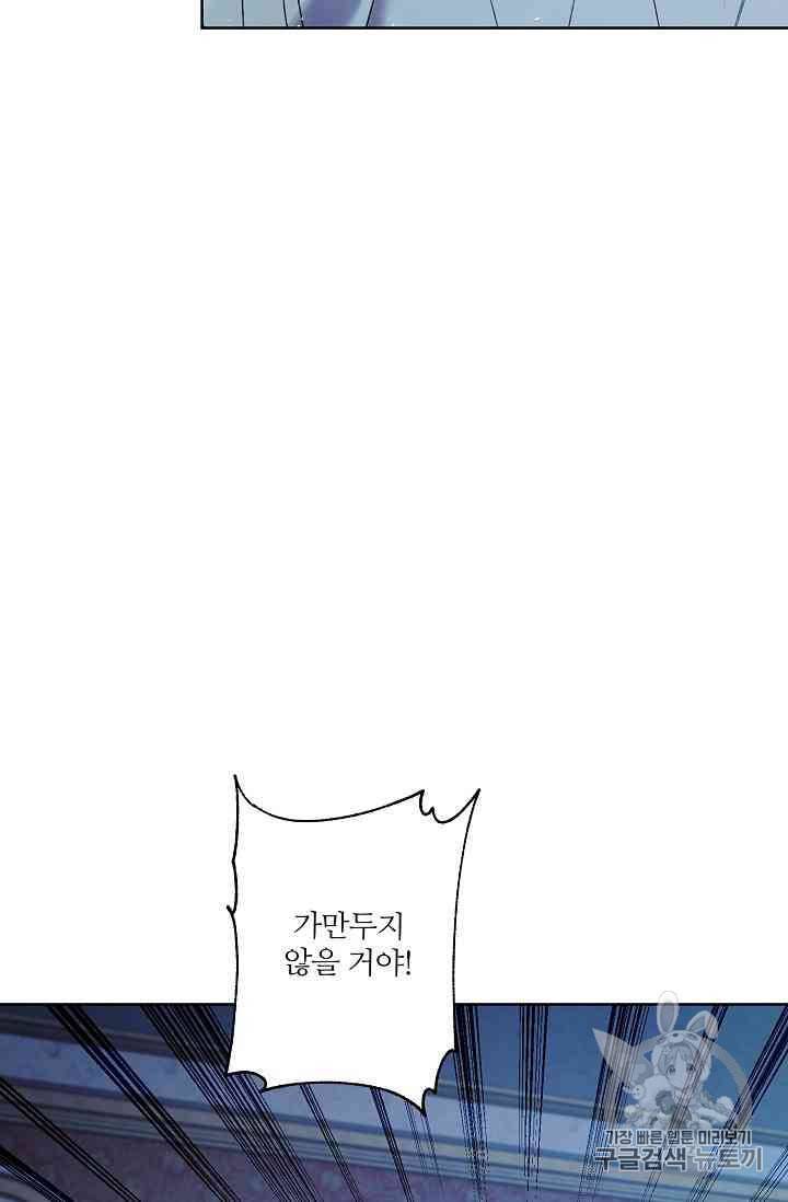 신데렐라를 곱게 키웠습니다 16화 15