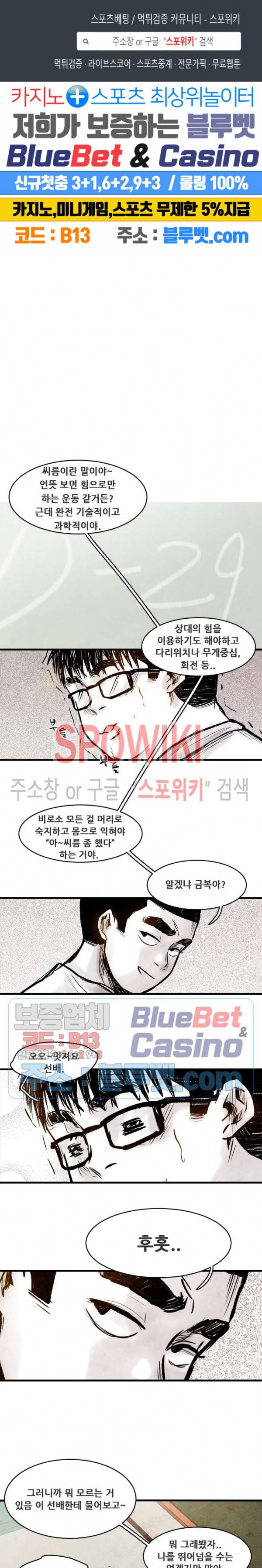 샌드보이 10화 1