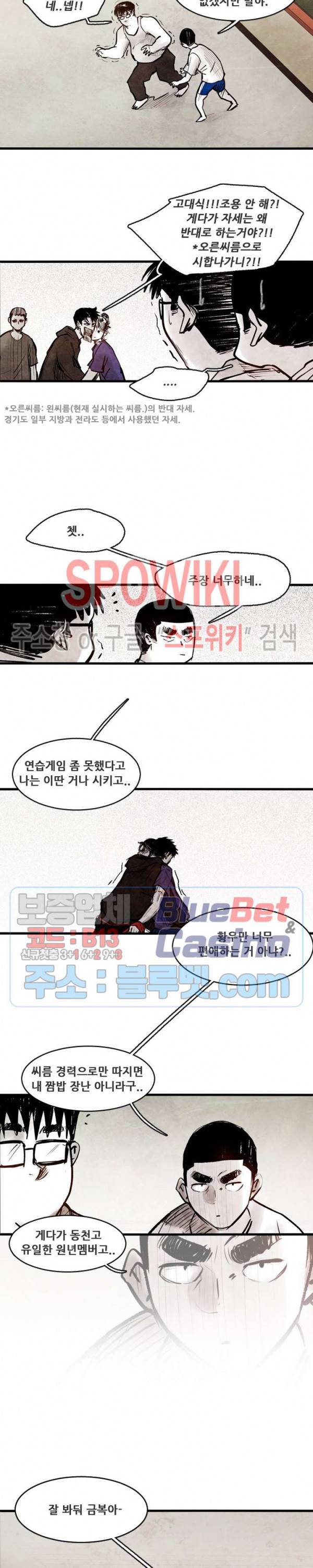 샌드보이 10화 2