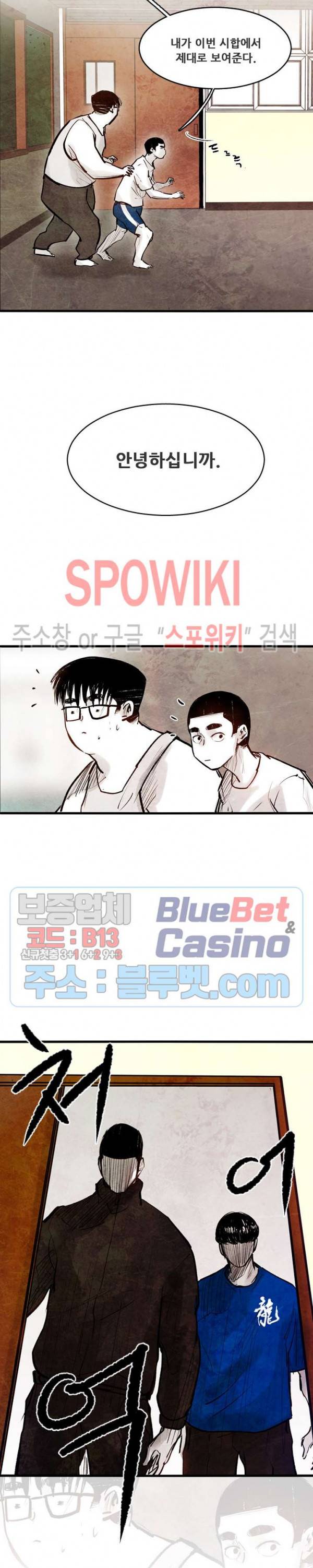 샌드보이 10화 3