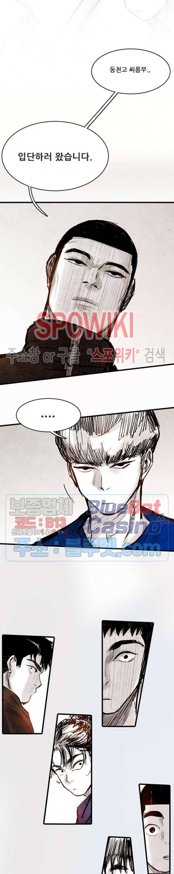 샌드보이 10화 4