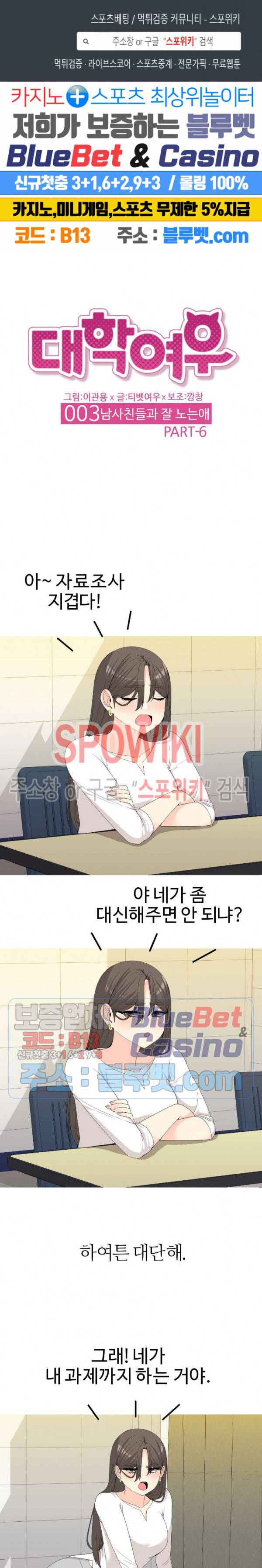 대학여우 15화 1