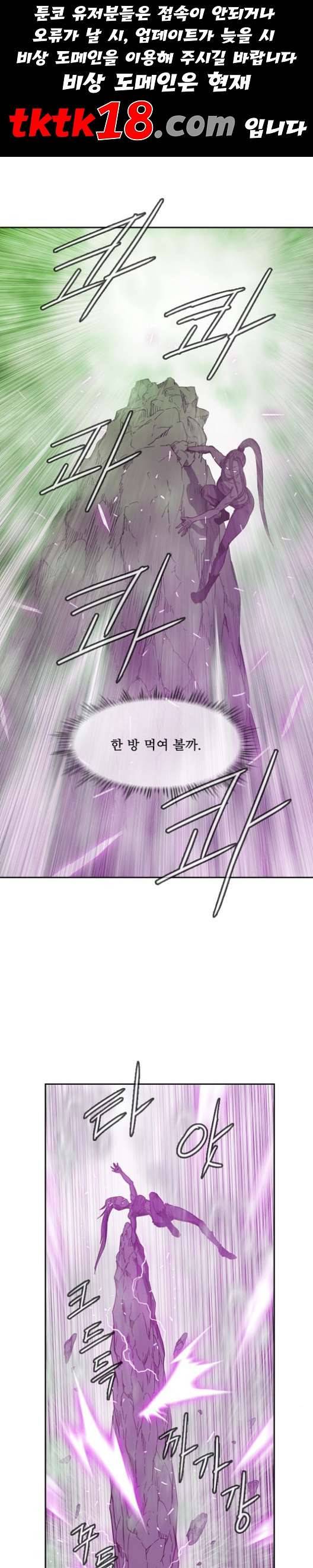 마법스크롤상인 지오 시즌3 73화 1