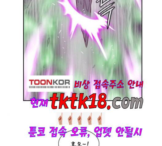 마법스크롤상인 지오 시즌3 73화 3