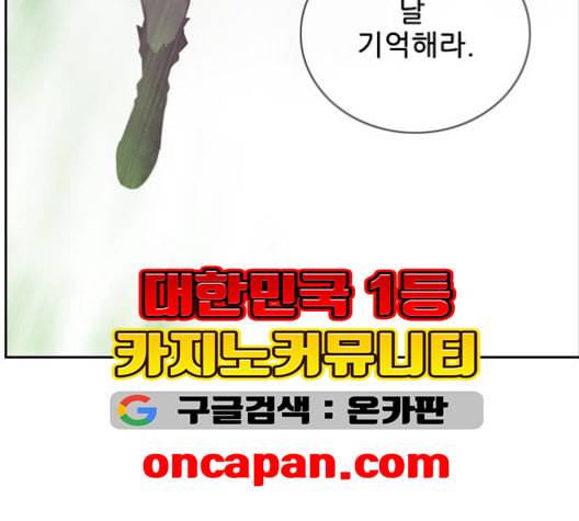 마법스크롤상인 지오 시즌3 73화 10
