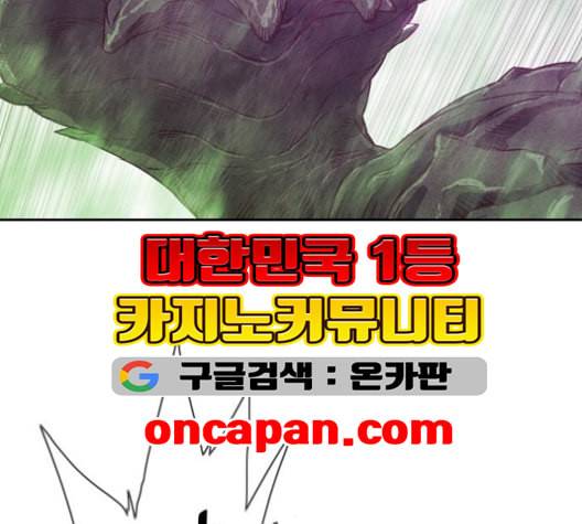 마법스크롤상인 지오 시즌3 73화 16