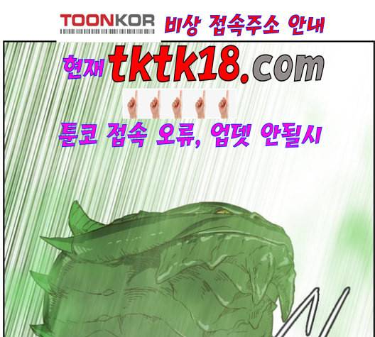 마법스크롤상인 지오 시즌3 73화 21