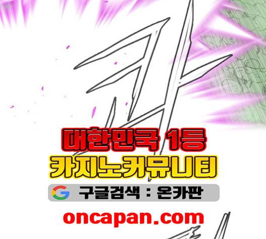 마법스크롤상인 지오 시즌3 73화 30