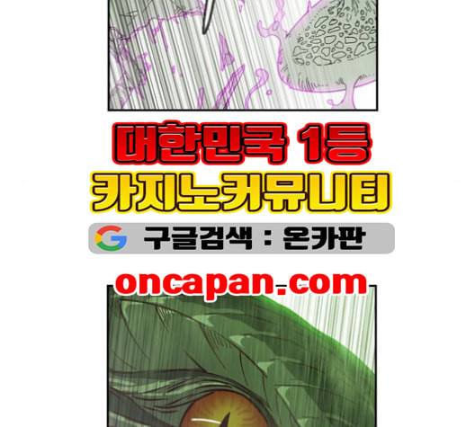 마법스크롤상인 지오 시즌3 73화 35