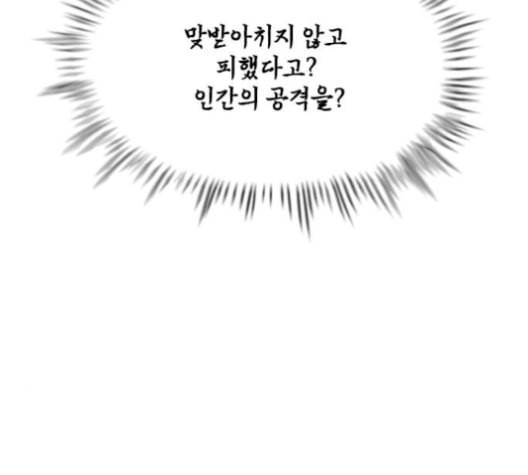 마법스크롤상인 지오 시즌3 73화 39