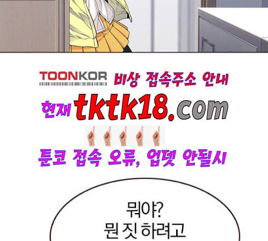 여름은 뜨겁다 21화 3