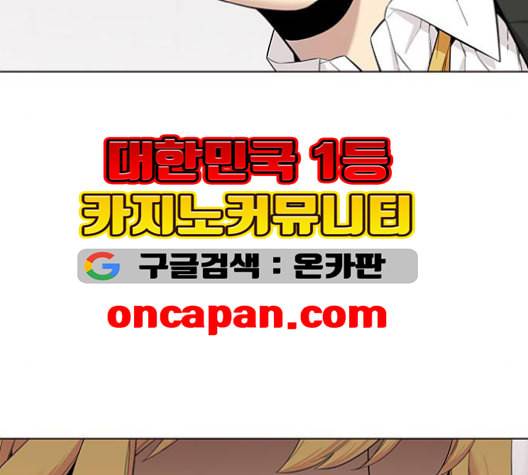 여름은 뜨겁다 21화 9