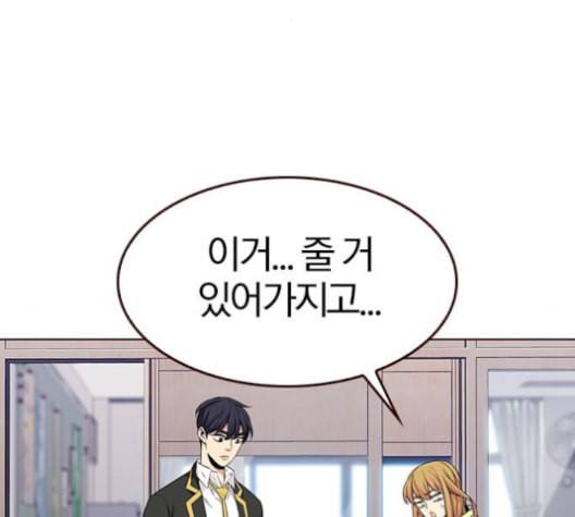 여름은 뜨겁다 21화 11