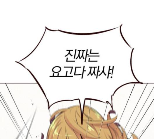 여름은 뜨겁다 21화 19