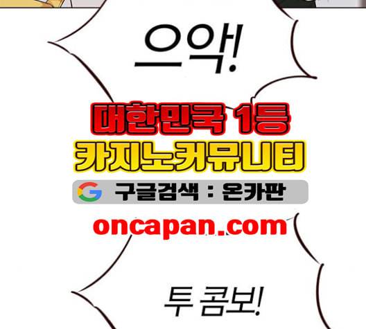 여름은 뜨겁다 21화 26