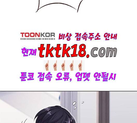 여름은 뜨겁다 21화 30