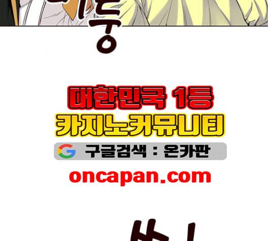 여름은 뜨겁다 21화 32