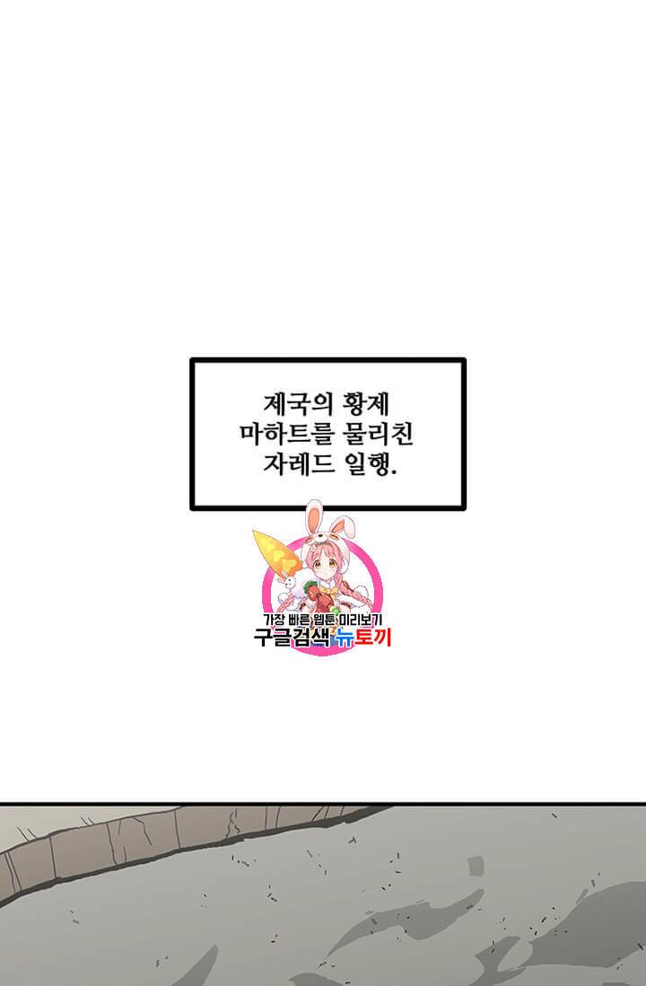 나 홀로 버그로 꿀빠는 플레이어 35화 1