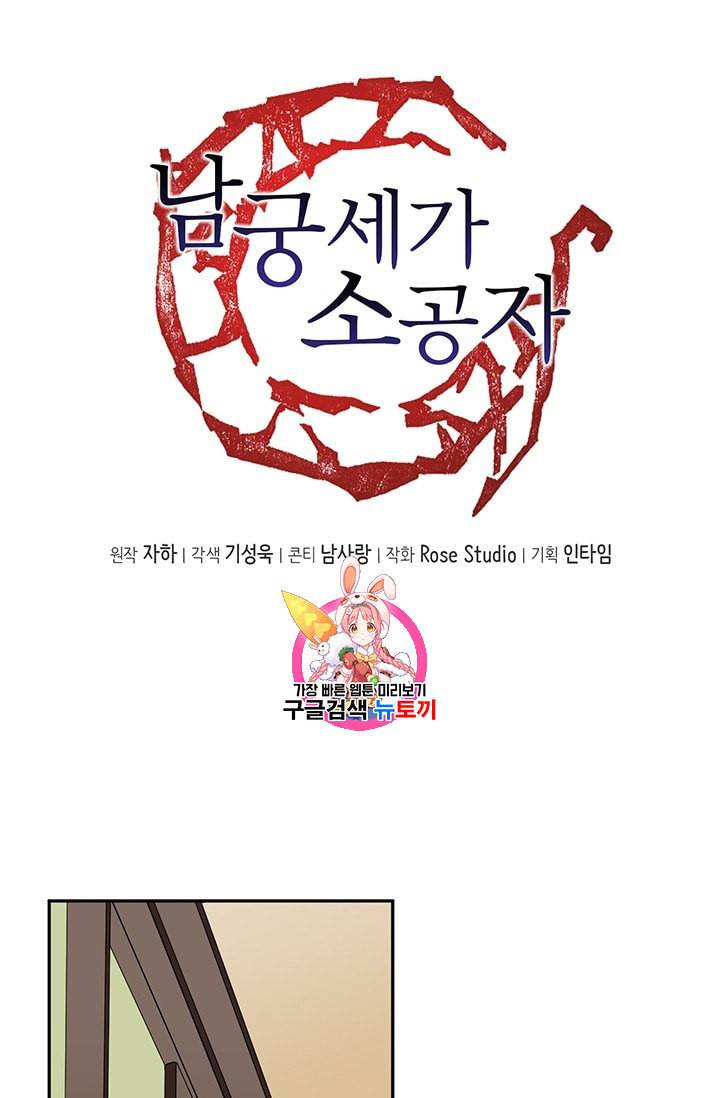 남궁세가 소공자 32화 1