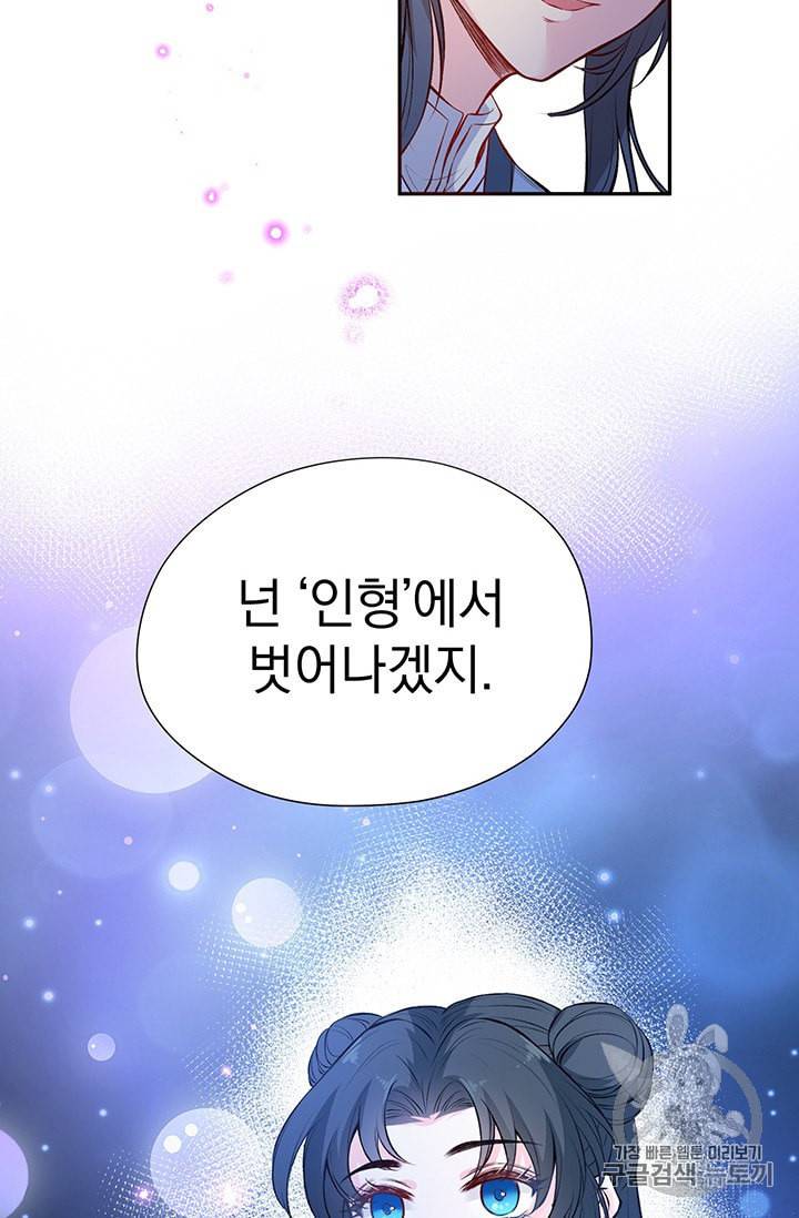 남궁세가 소공자 32화 3