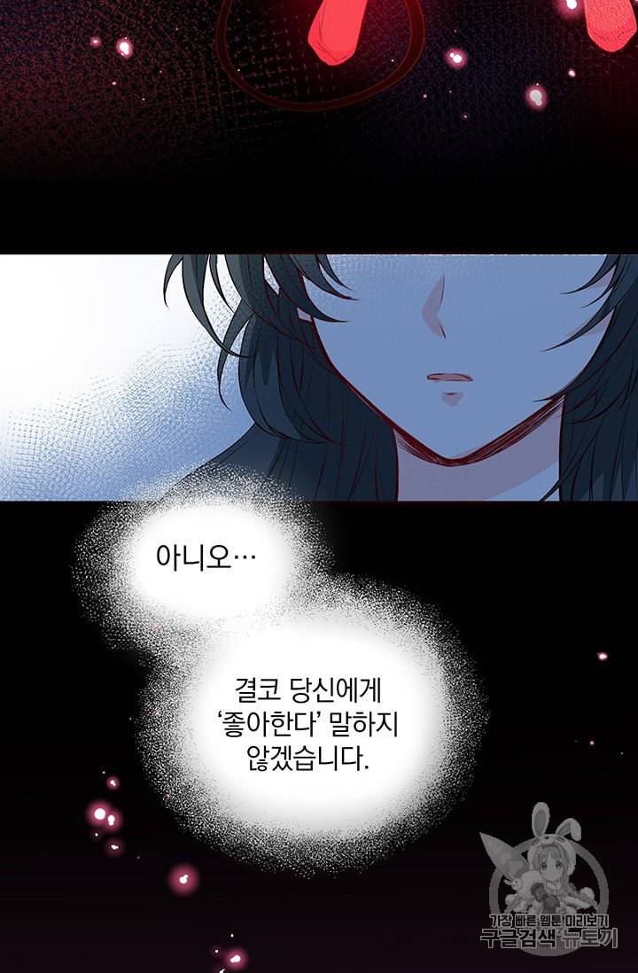 남궁세가 소공자 32화 6