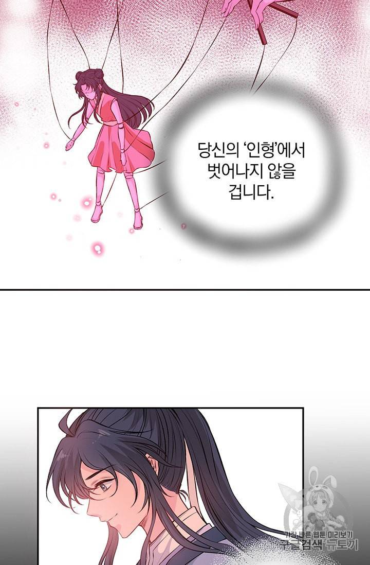남궁세가 소공자 32화 8