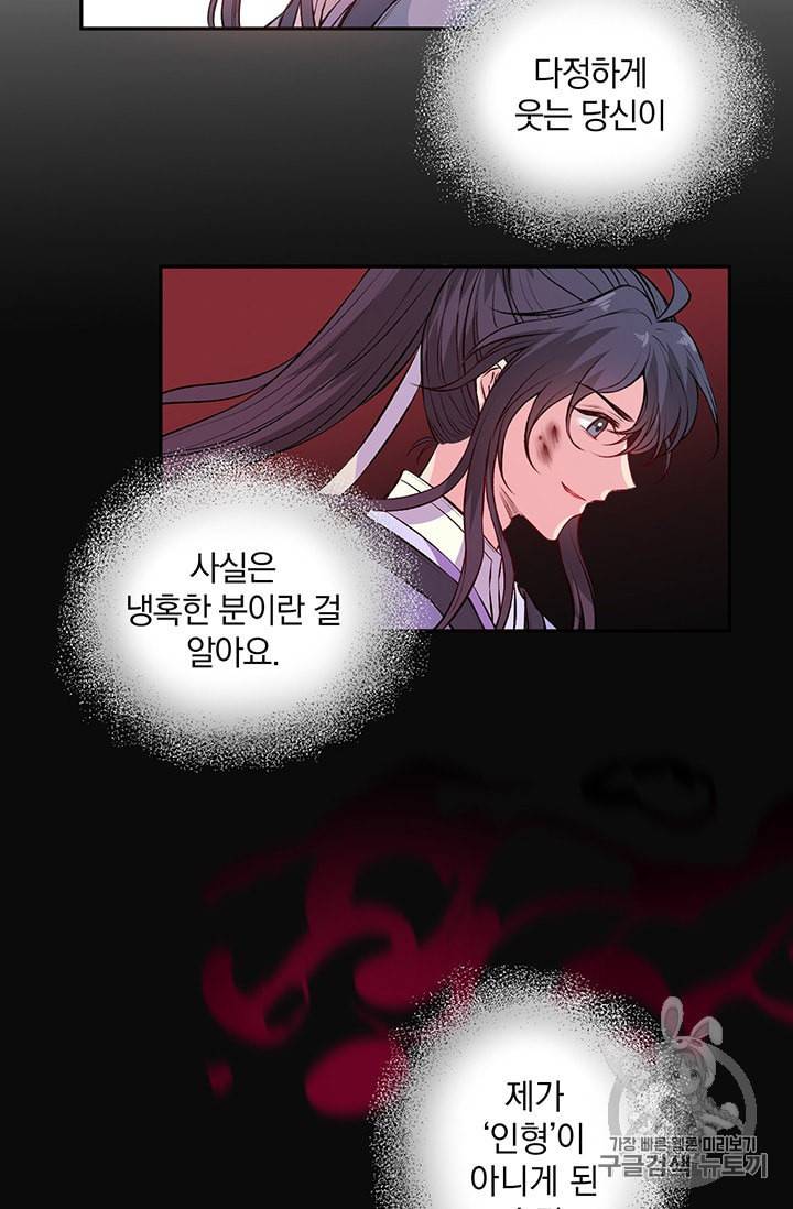 남궁세가 소공자 32화 9