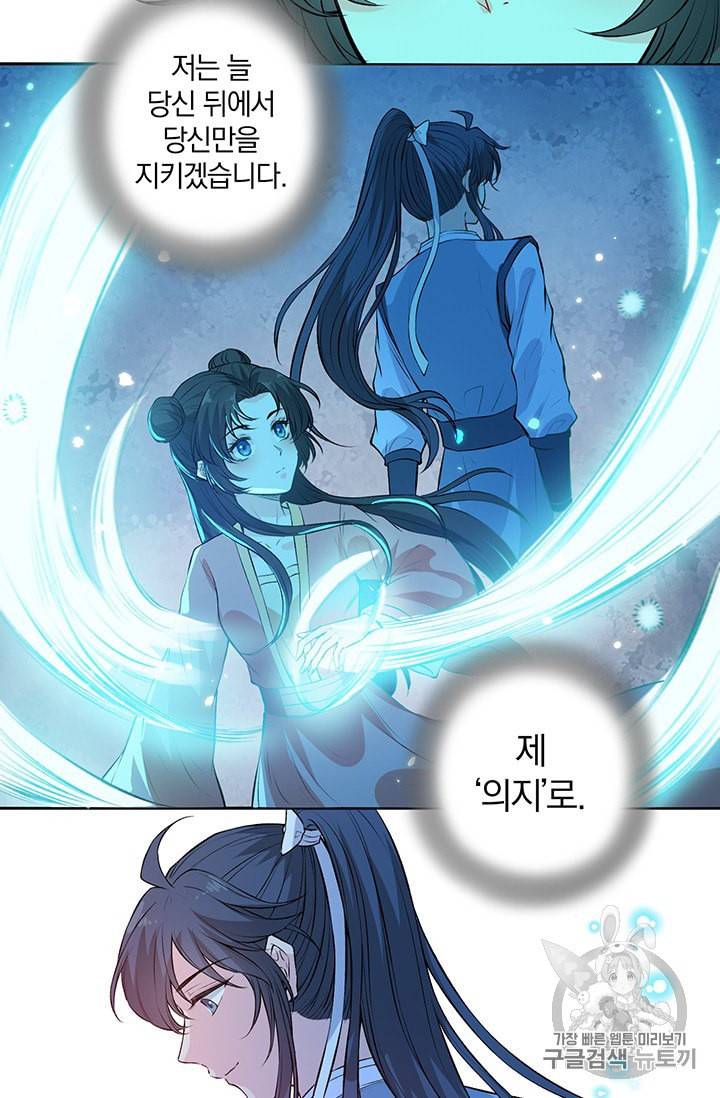 남궁세가 소공자 32화 12