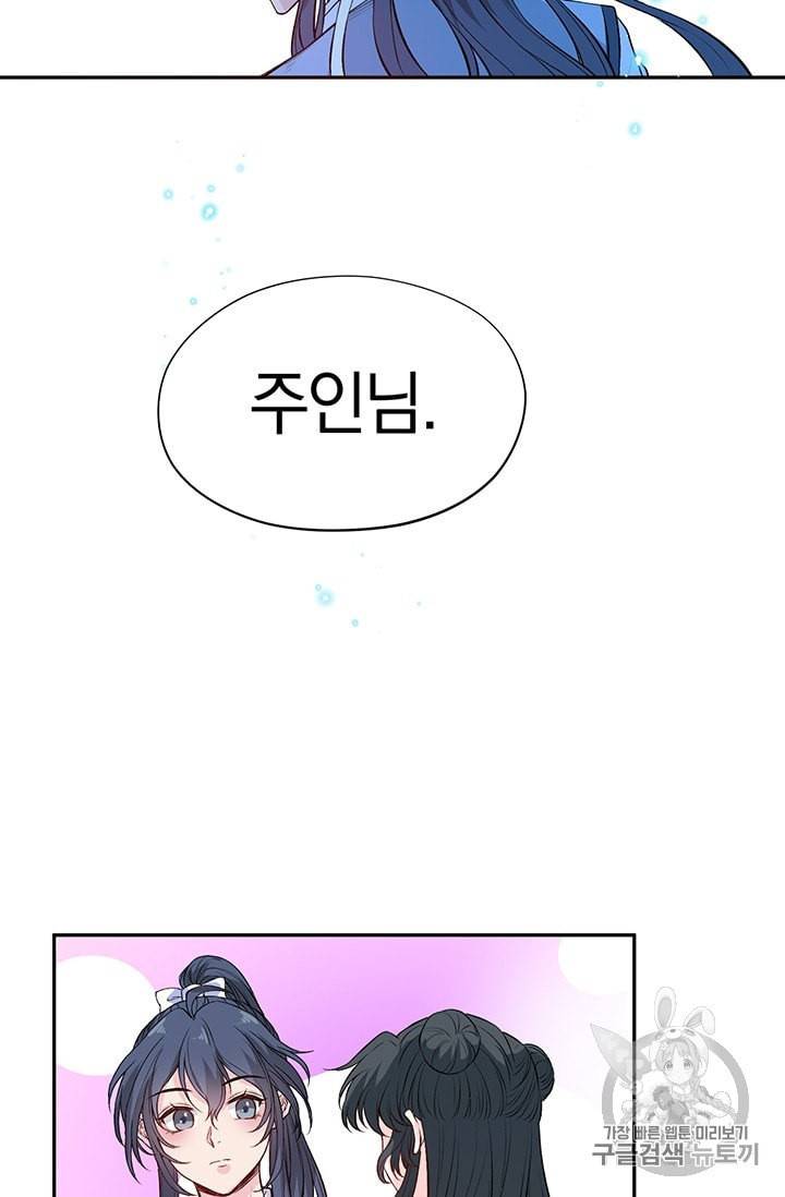 남궁세가 소공자 32화 13
