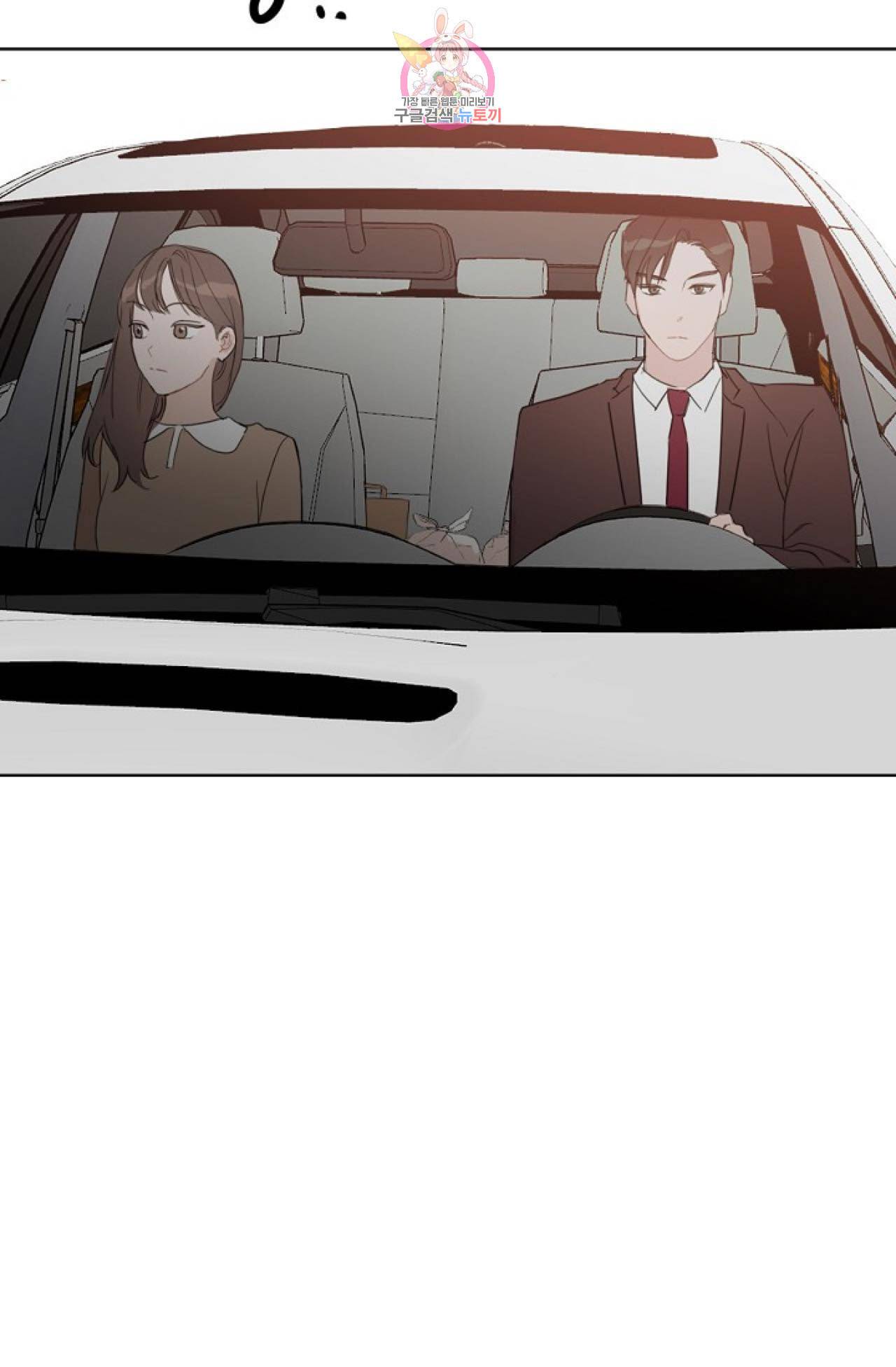 아기가 생겼어요 21화 2